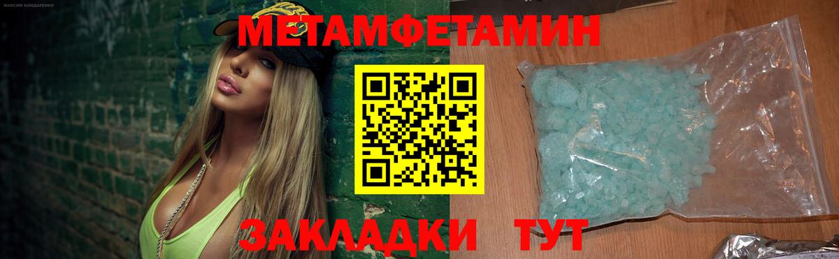 АМФЕТАМИН  Вход с VPN  Похвистнево  Amphetamine Premium 