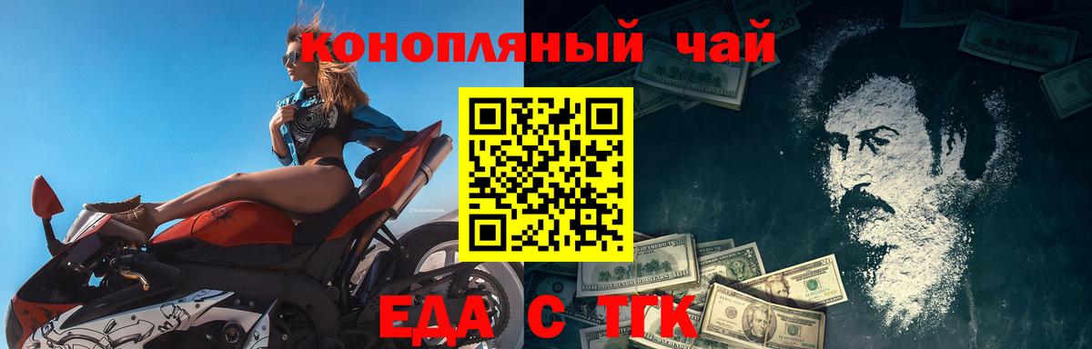 Cannafood конопля  Вход с VPN  Похвистнево 