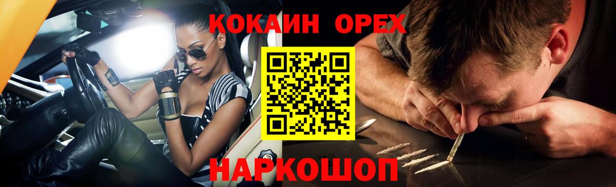 Cocaine Перу Похвистнево