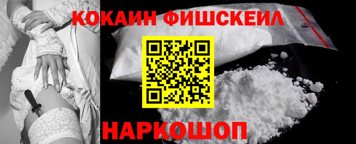 КОКАИН 99%  Вход с VPN  Cocaine 98%  Похвистнево 