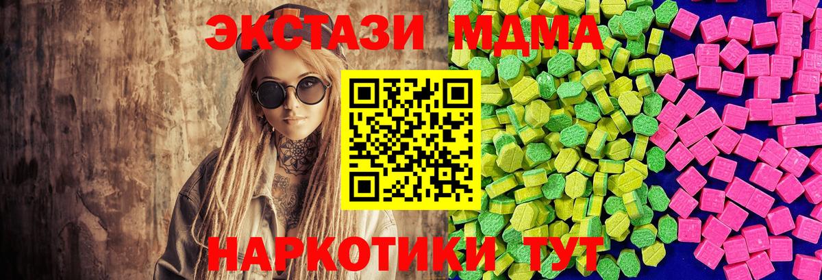 ЭКСТАЗИ бентли  Вход с VPN  Ecstasy  Похвистнево  ЭКСТАЗИ TESLA 