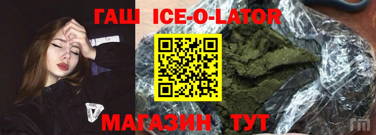 Похвистнево  ГАШИШ VHQ  Вход с VPN  ГАШ  ГАШ ice o lator 