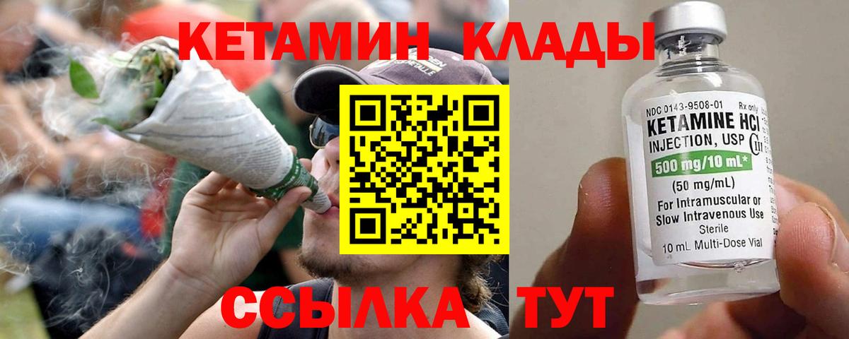 площадка формула  Вход с VPN  Похвистнево  Кетамин ketamine 