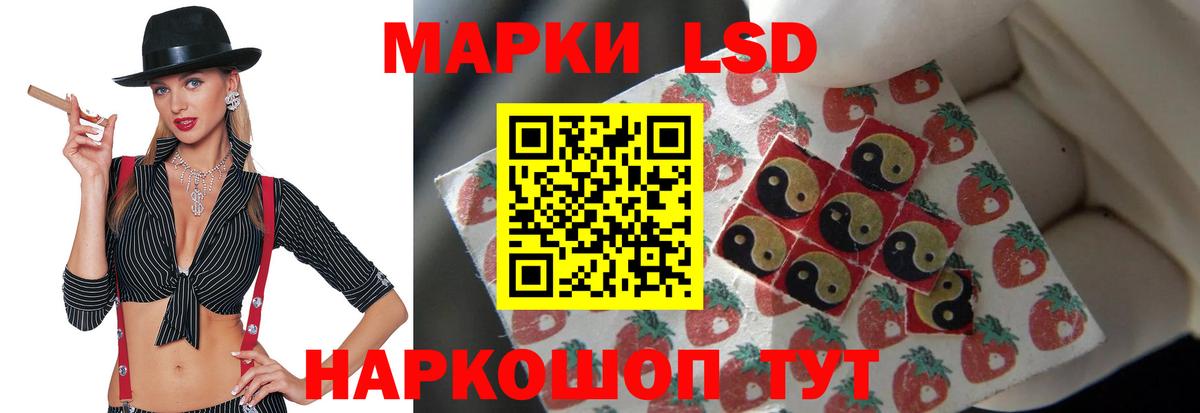 LSD-25 экстази кислота Похвистнево
