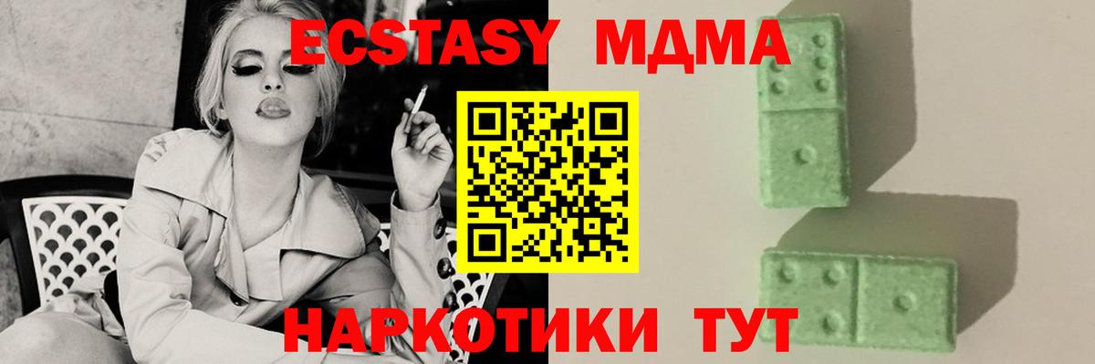 МДМА кристаллы  Вход с VPN  Похвистнево  MDMA  MDMA VHQ 