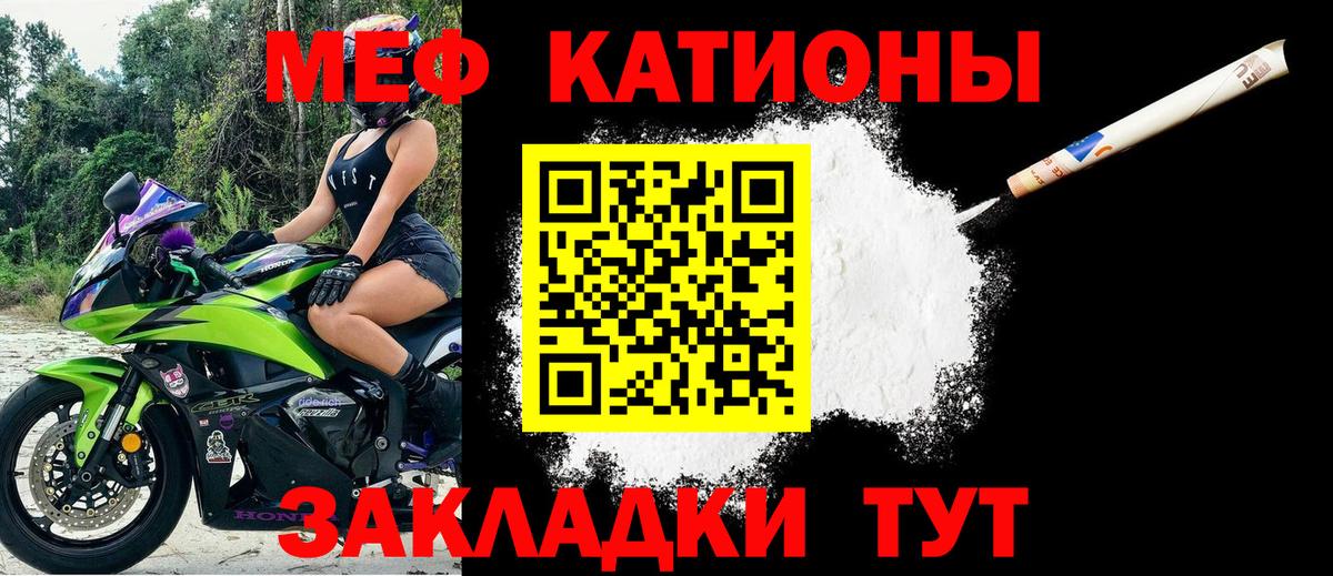 МЯУ-МЯУ кристаллы  Вход с VPN  Похвистнево  ОМГ ОМГ ссылки  Мефедрон кристаллы 