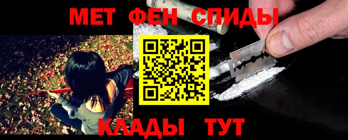 Первитин пудра Похвистнево
