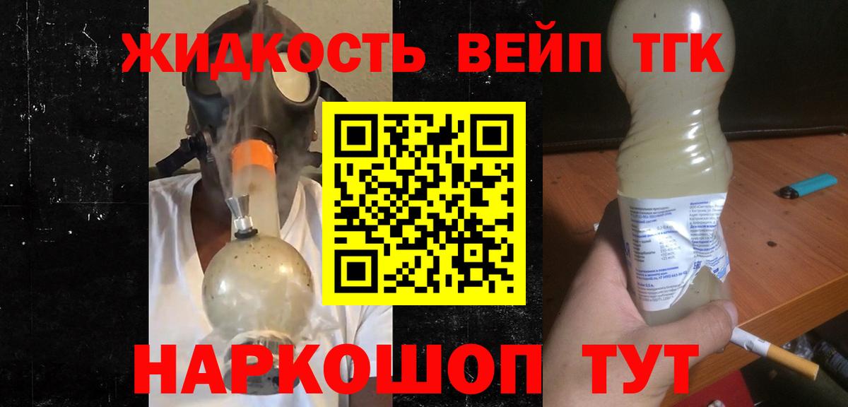 Дистиллят ТГК вейп  Вход с VPN  Похвистнево 