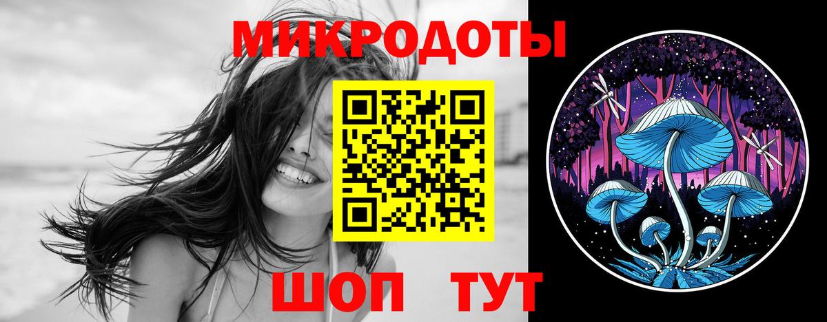 Галлюциногенные грибы ЛСД Похвистнево